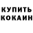 Кетамин VHQ Anya Astrovskaya