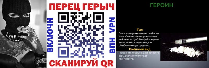 ГЕРОИН VHQ  где можно купить   Кириллов 