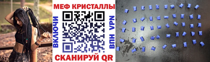Меф кристаллы Кириллов