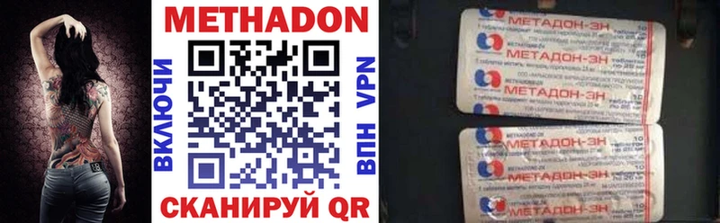 Метадон VHQ  Кириллов 
